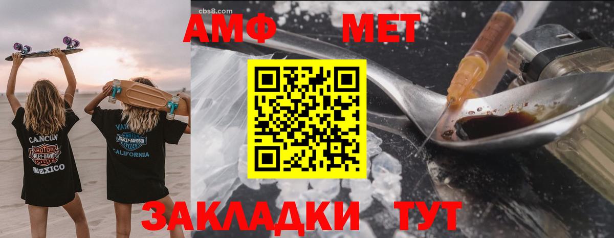 Карталы  Amphetamine  Amphetamine  АМФ VHQ  Вход с VPN 