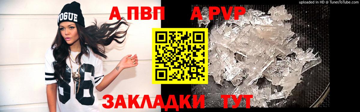 Карталы  купить   APVP кристаллы  Вход с VPN  А ПВП СК  A-PVP 