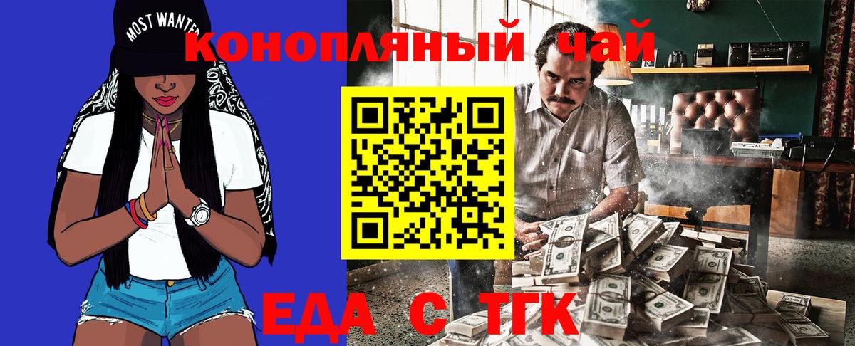 Карталы  Печенье с ТГК конопля  Вход с VPN 