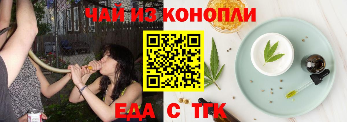 Cannafood марихуана Карталы