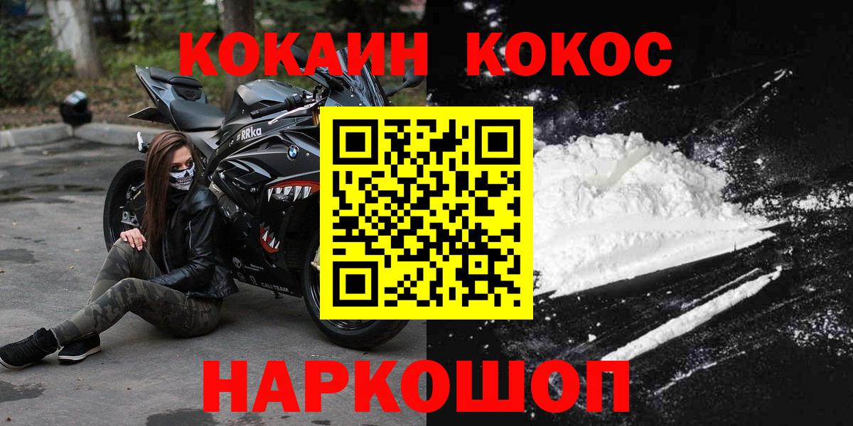 Кокаин 97% Карталы
