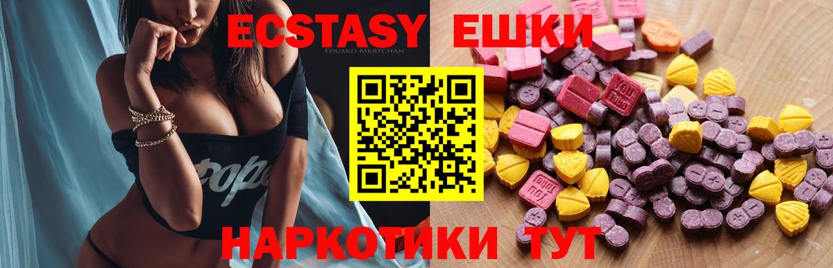Ecstasy круглые  Экстази 250 мг  Карталы  ЭКСТАЗИ  Вход с VPN 