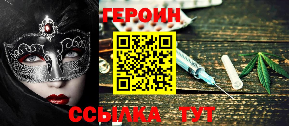 ГЕРОИН VHQ Карталы