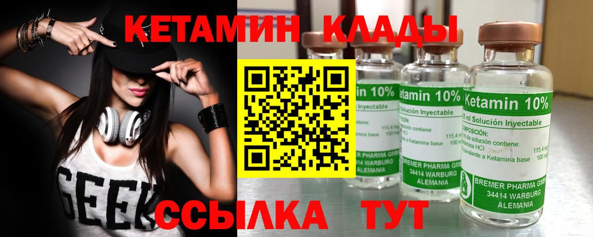 Кетамин ketamine  Вход с VPN  Карталы 