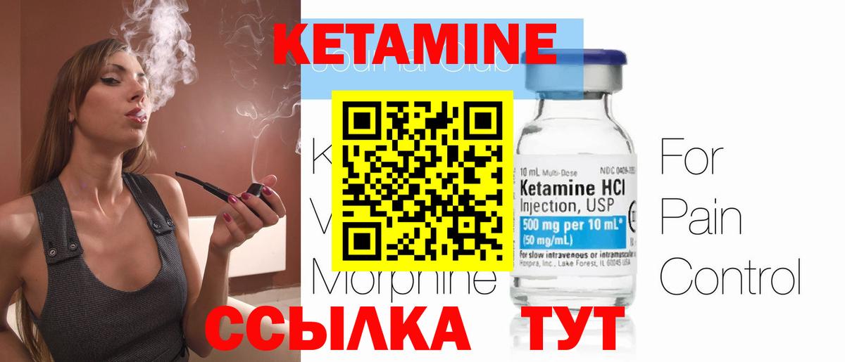 КЕТАМИН VHQ Карталы