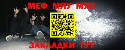 мяу мяу мука Коммунар