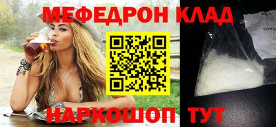 меф Конаково