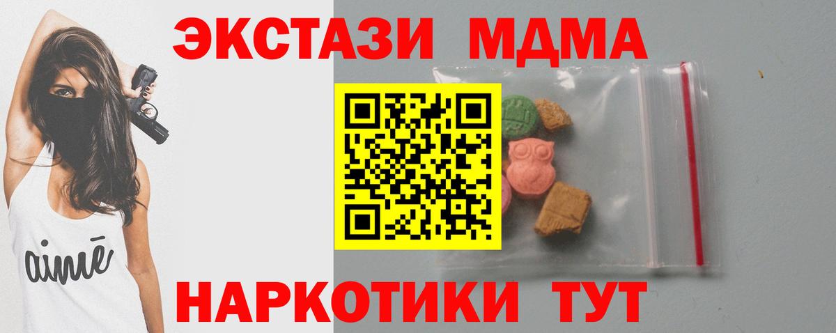 MDMA молли  МДМА VHQ  Карталы  Вход с VPN 