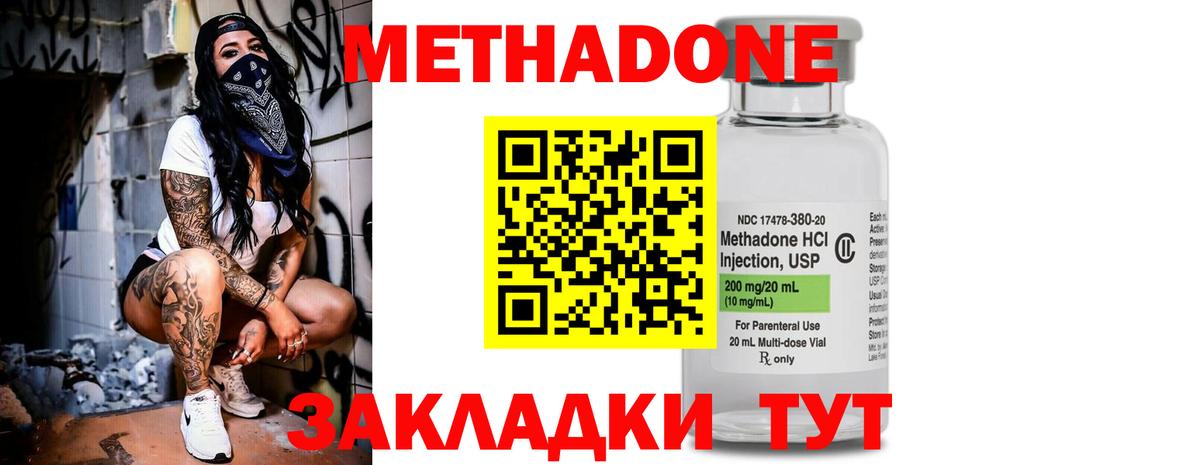 Метадон белоснежный Карталы