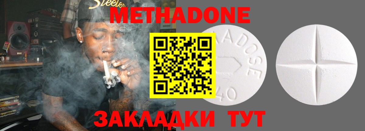 МЕТАДОН methadone  Метадон кристалл  Вход с VPN  Карталы 