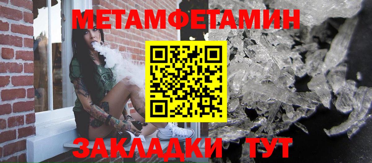 Метамфетамин Декстрометамфетамин 99.9%  Вход с VPN  Первитин  Карталы 