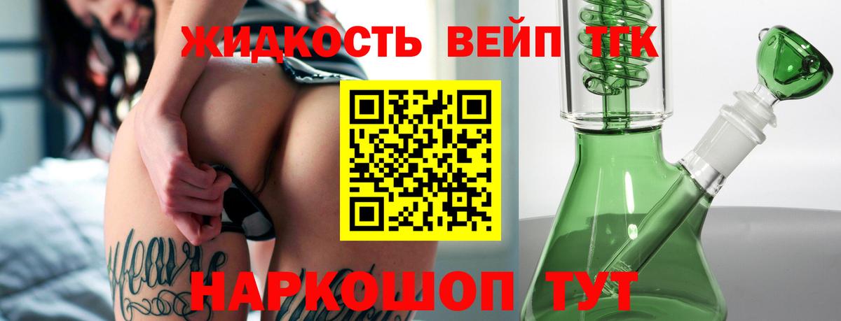 Дистиллят ТГК жижа  OMG как зайти  Карталы  Вход с VPN 